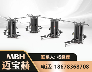 包头16人站训练器